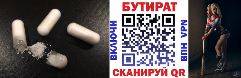 БУТИРАТ буратино  Купить где  Асино 