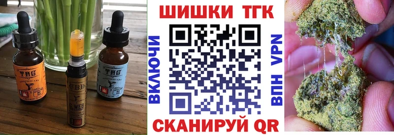 Еда ТГК марихуана Асино