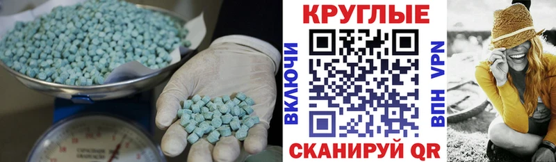 ЭКСТАЗИ VHQ Купить закладки Асино