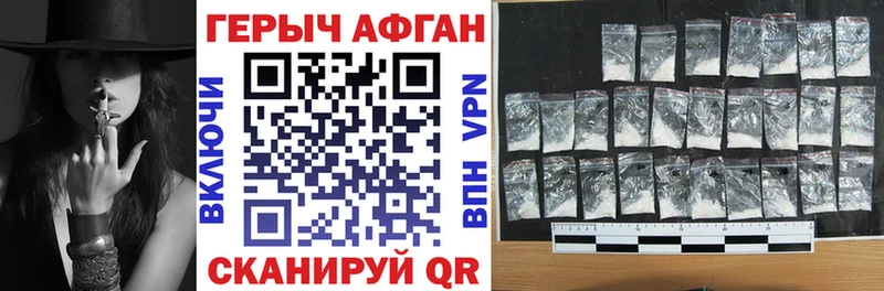 ГЕРОИН герыч  Купить где  Асино 