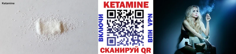 Купить где  Асино  Кетамин ketamine 