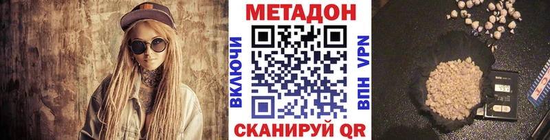 Купить где  Асино  МЕТАДОН белоснежный 