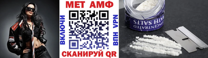 МЕТАМФЕТАМИН Methamphetamine  Купить закладки  Асино 